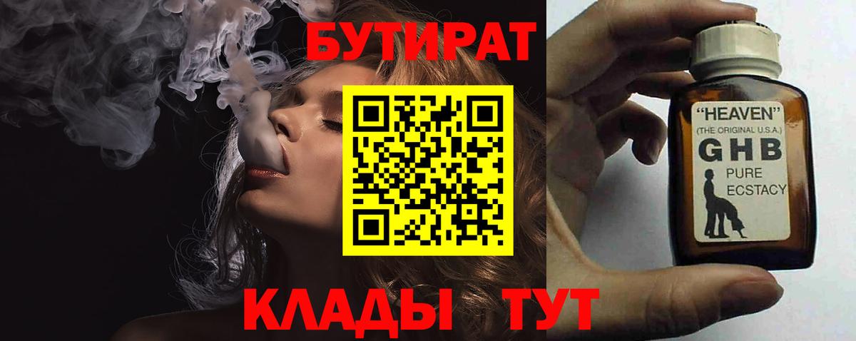 Сарапул  Бутират BDO  Вход с VPN 