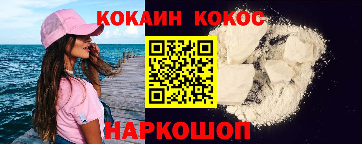 COCAIN VHQ Сарапул