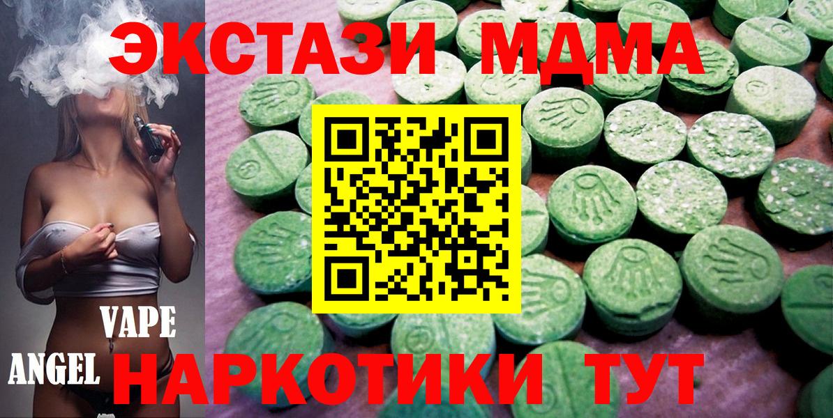 ЭКСТАЗИ  Вход с VPN  Сарапул  Экстази TESLA  Ecstasy 250 мг 