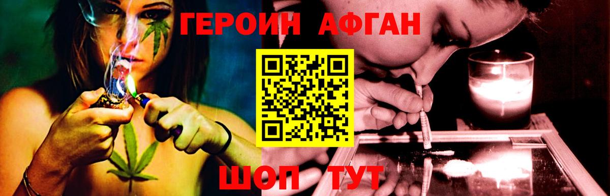 ГЕРОИН белый  Вход с VPN  Сарапул 