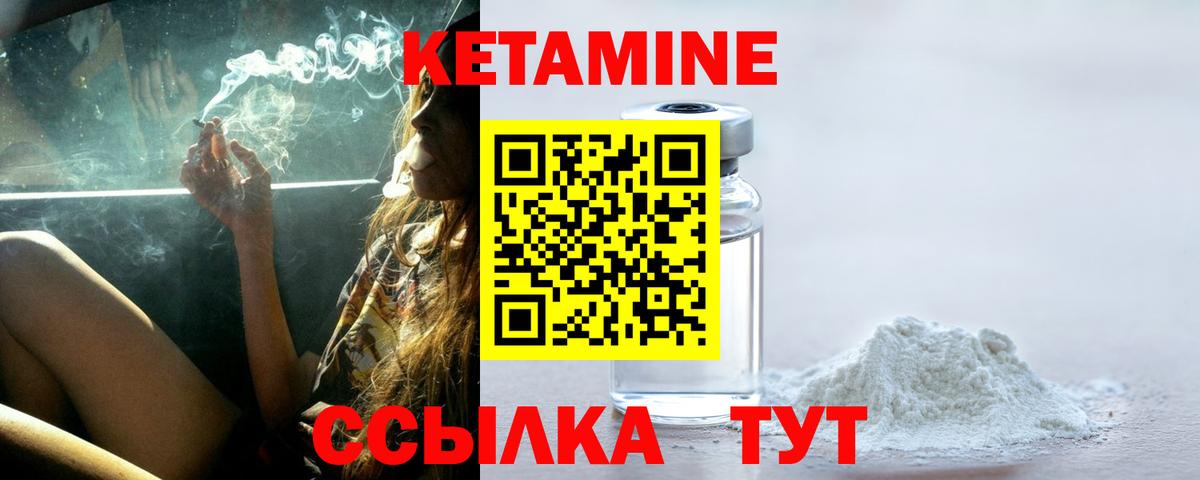 КЕТАМИН ketamine  Вход с VPN  Сарапул 
