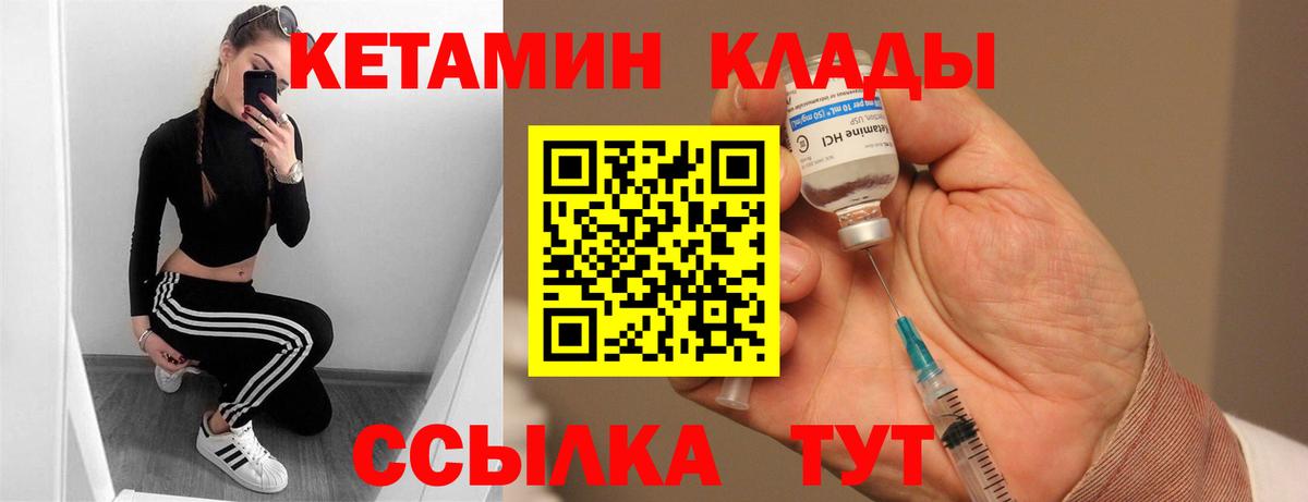 Кетамин ketamine Сарапул
