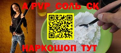 прущие крисы Наро-Фоминск