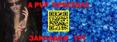 прущие крисы Наро-Фоминск