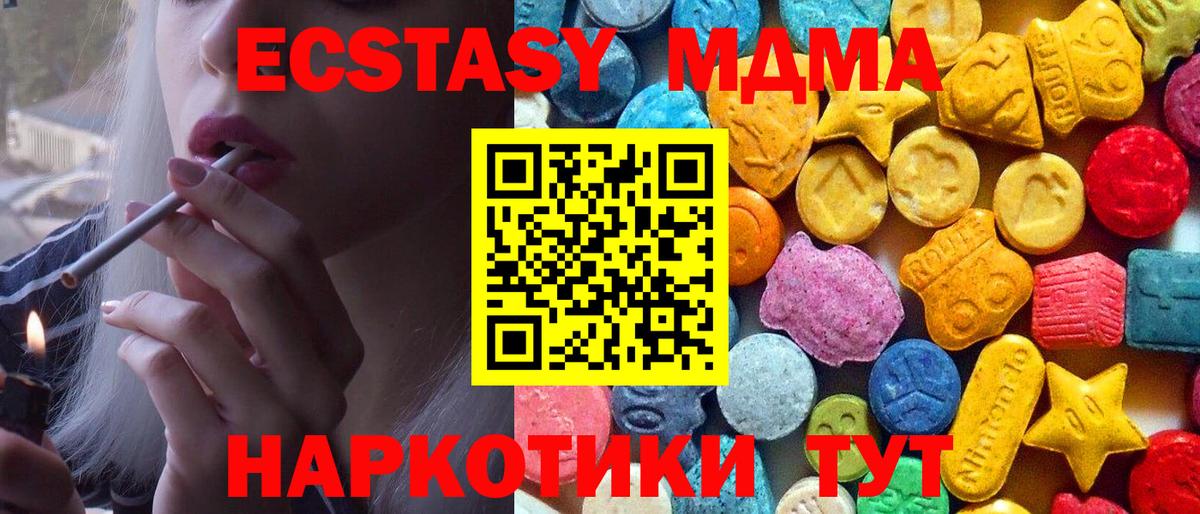 MDMA crystal  МДМА молли  Сарапул  Вход с VPN 