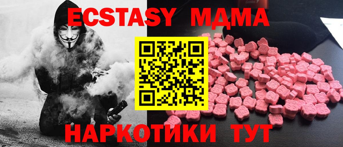 МДМА кристаллы Сарапул