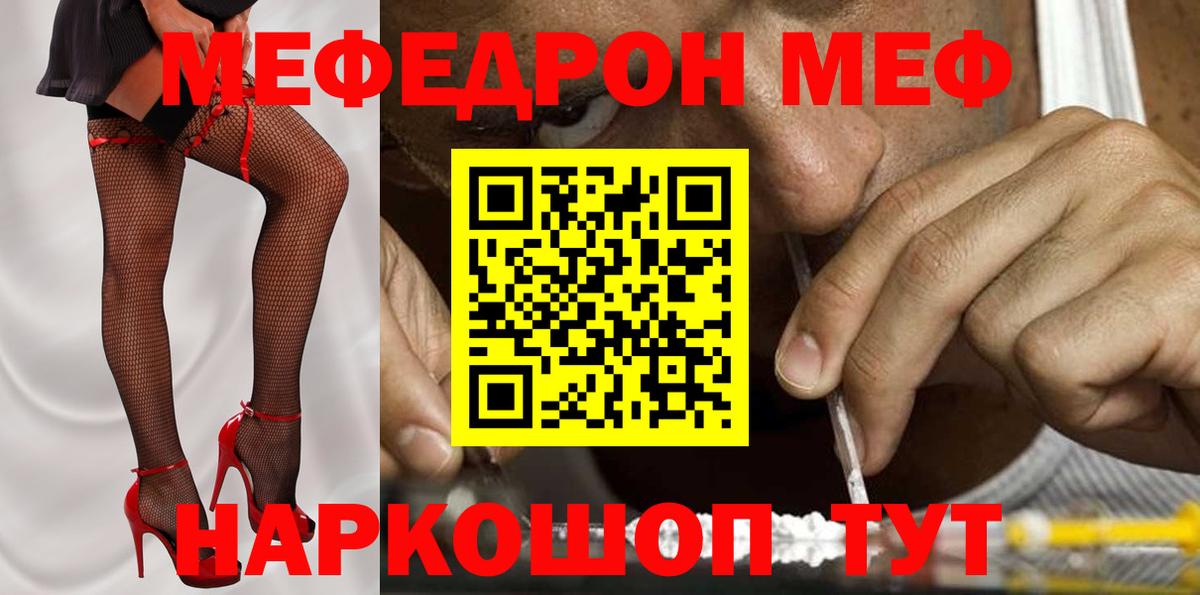 МЕФ  Мефедрон мяу мяу  Меф мяу мяу  Вход с VPN  Сарапул 