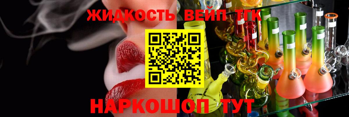 Дистиллят ТГК THC oil Сарапул