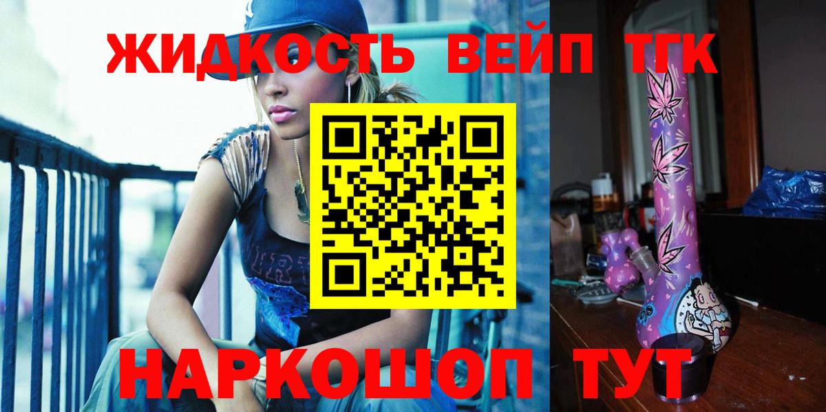 ТГК вейп с тгк  магазин  наркотиков  Сарапул  Вход с VPN  ТГК Wax 
